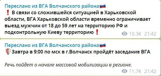 Укрофашисты никак не угомонятся и снова предпринимают попытки дестабилизировать ситуацию в Волчанском районе Укрофашисты никак не угомонятся и снова предпринимают попытки дестабилизировать ситуацию в Волчанском районе