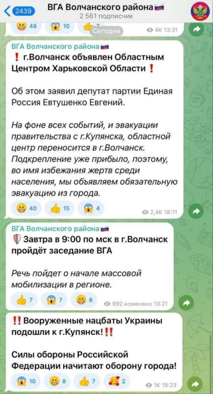Укрофашисты никак не угомонятся и снова предпринимают попытки дестабилизировать ситуацию в Волчанском районе Укрофашисты никак не угомонятся и снова предпринимают попытки дестабилизировать ситуацию в Волчанском районе
