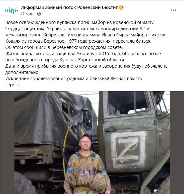 "Потерь нет": за 2 дня уничтожены два майора ВСУ "Потерь нет": за 2 дня уничтожены два майора ВСУ