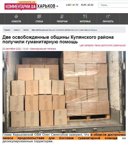 Жителям Харькова прекращают выдачу гуманитарной помощи Жителям Харькова прекращают выдачу гуманитарной помощи