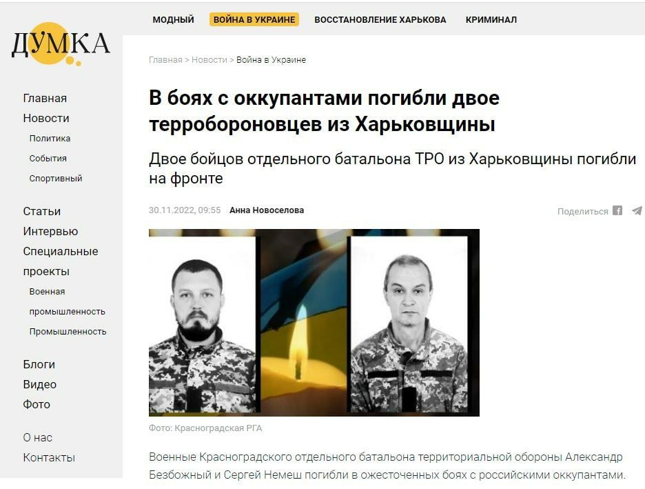 Харьковские волонтеры и укроСМИ вчера и сегодня говорят, что 28 ноября российская армия накрыла позиции 125 батальона 113 бригады ТрО (Харьковская область) Харьковские волонтеры и укроСМИ вчера и сегодня говорят, что 28 ноября российская армия накрыла позиции 125 батальона 113 бригады ТрО (Харьковская область)