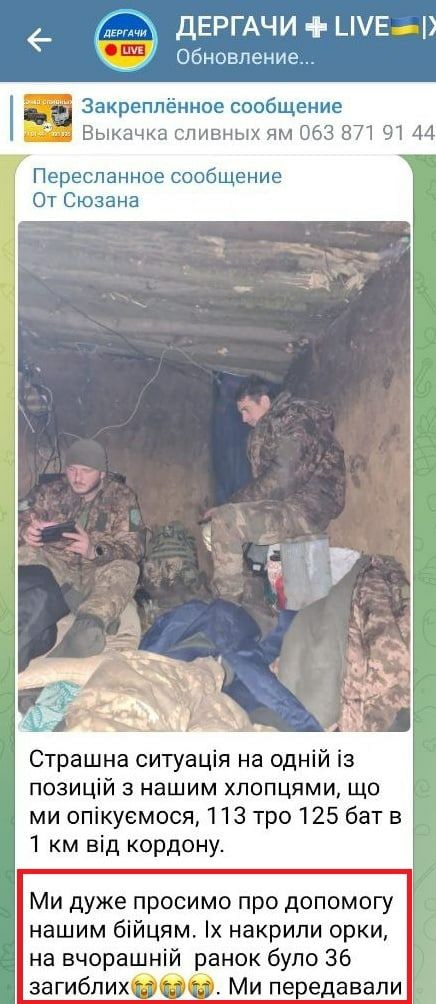 Борис Рожин: Харьковские волонтеры и укроСМИ вчера и сегодня говорят, что 28 ноября российская армия накрыла позиции 125 батальона 113 бригады ТрО (Харьковская область)