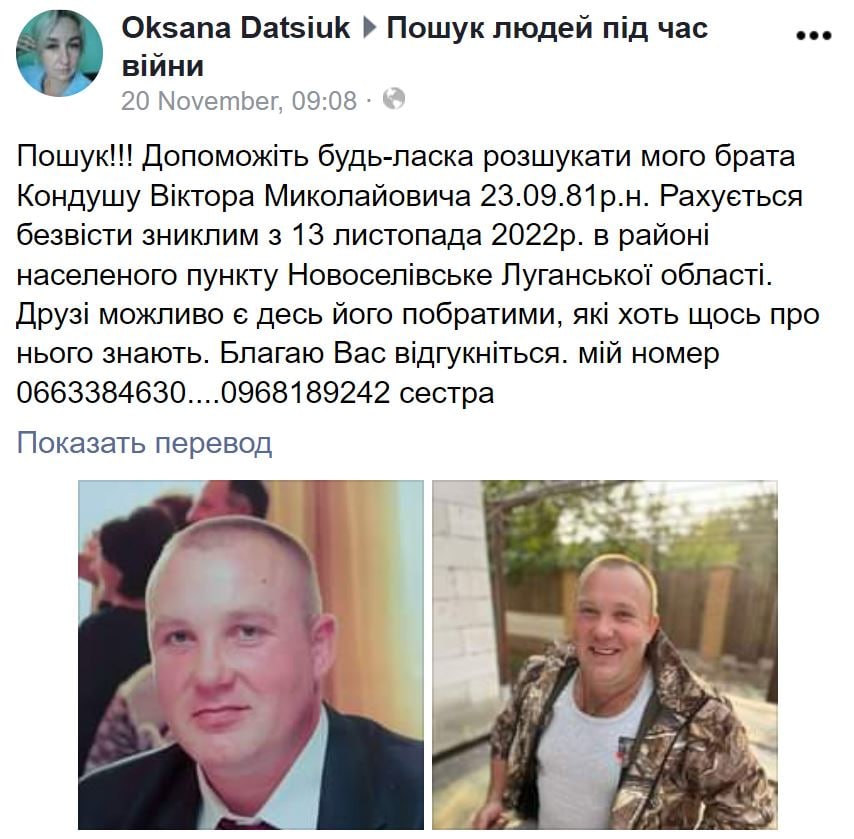 Борис Рожин: В морг Чугуева доставлены десятки тел "пропавших без вести" боевиков 92 омбр ВСУ Борис Рожин: В морг Чугуева доставлены десятки тел "пропавших без вести" боевиков 92 омбр ВСУ