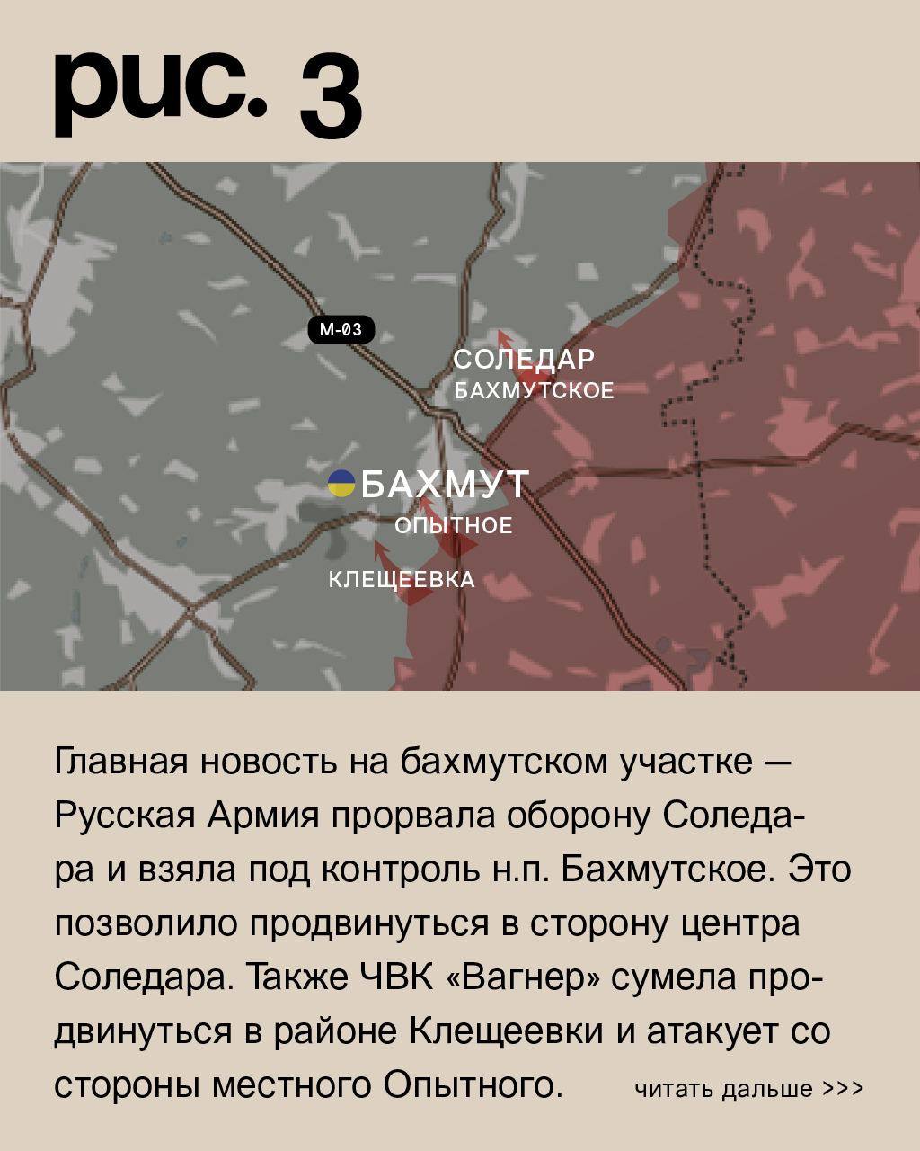 WarGonzo: Фронтовая сводка на утро 06.01.2023 WarGonzo: Фронтовая сводка на утро 06.01.2023