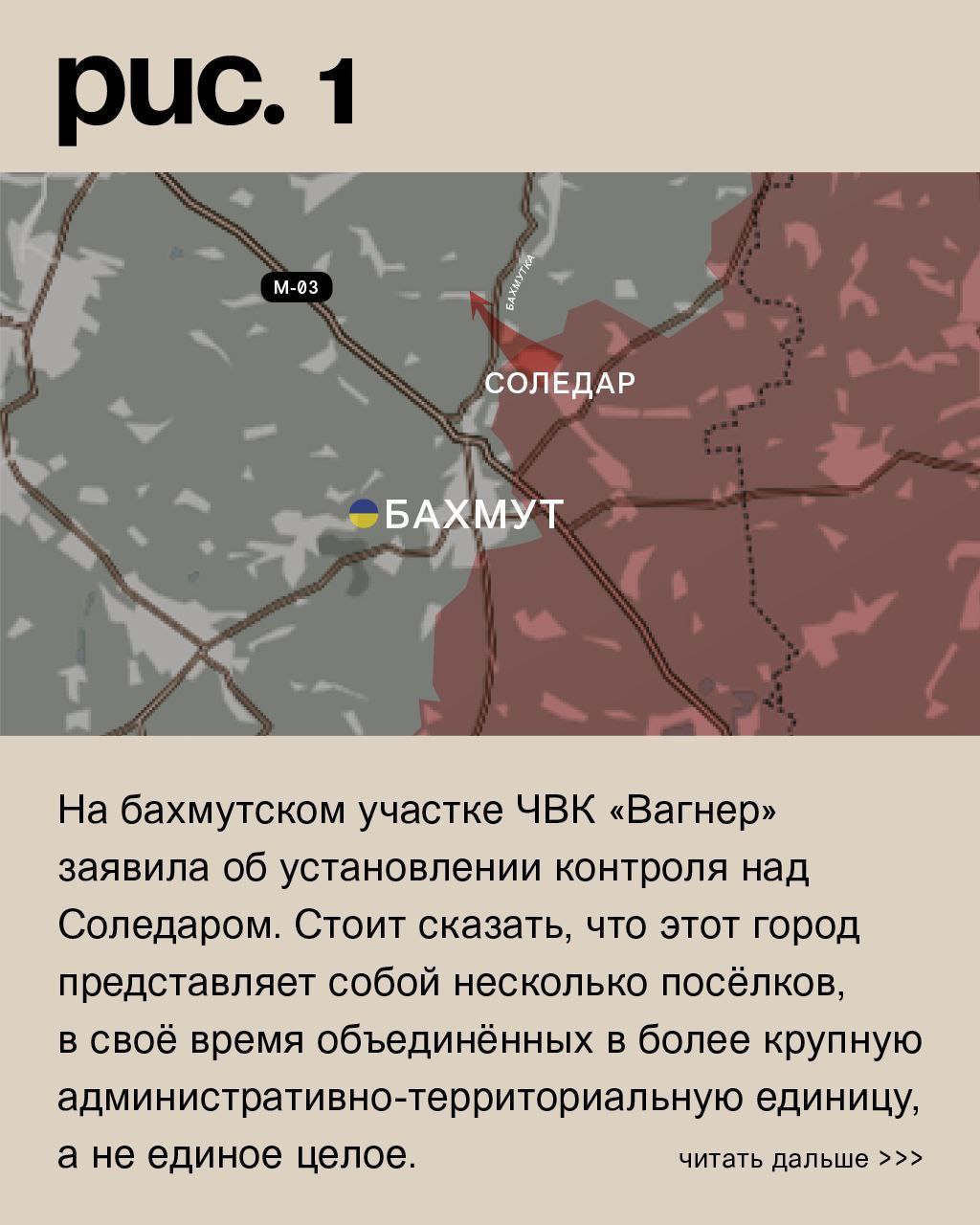 WarGonzo: Фронтовая сводка на утро 12.01.2023 WarGonzo: Фронтовая сводка на утро 12.01.2023