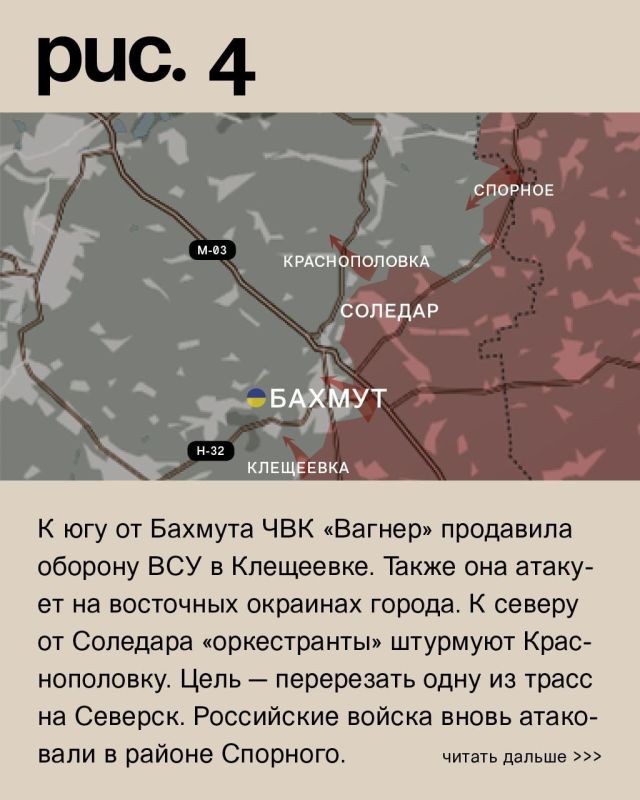 WarGonzo: Фронтовая сводка на утро 17.01.2023 WarGonzo: Фронтовая сводка на утро 17.01.2023