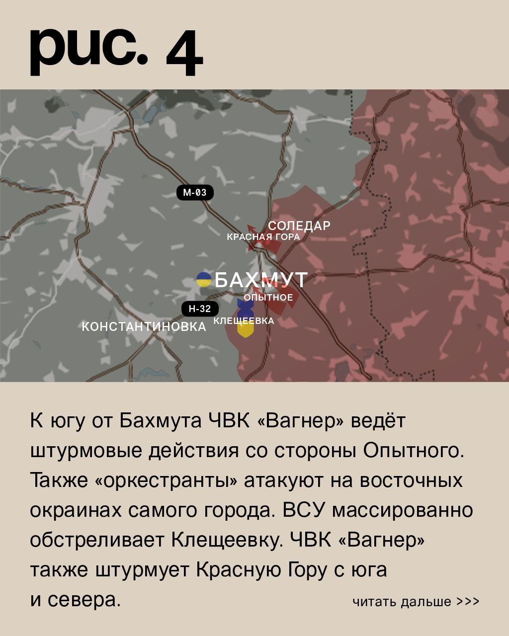 WarGonzo: Фронтовая сводка на утро 23.01.2023 WarGonzo: Фронтовая сводка на утро 23.01.2023
