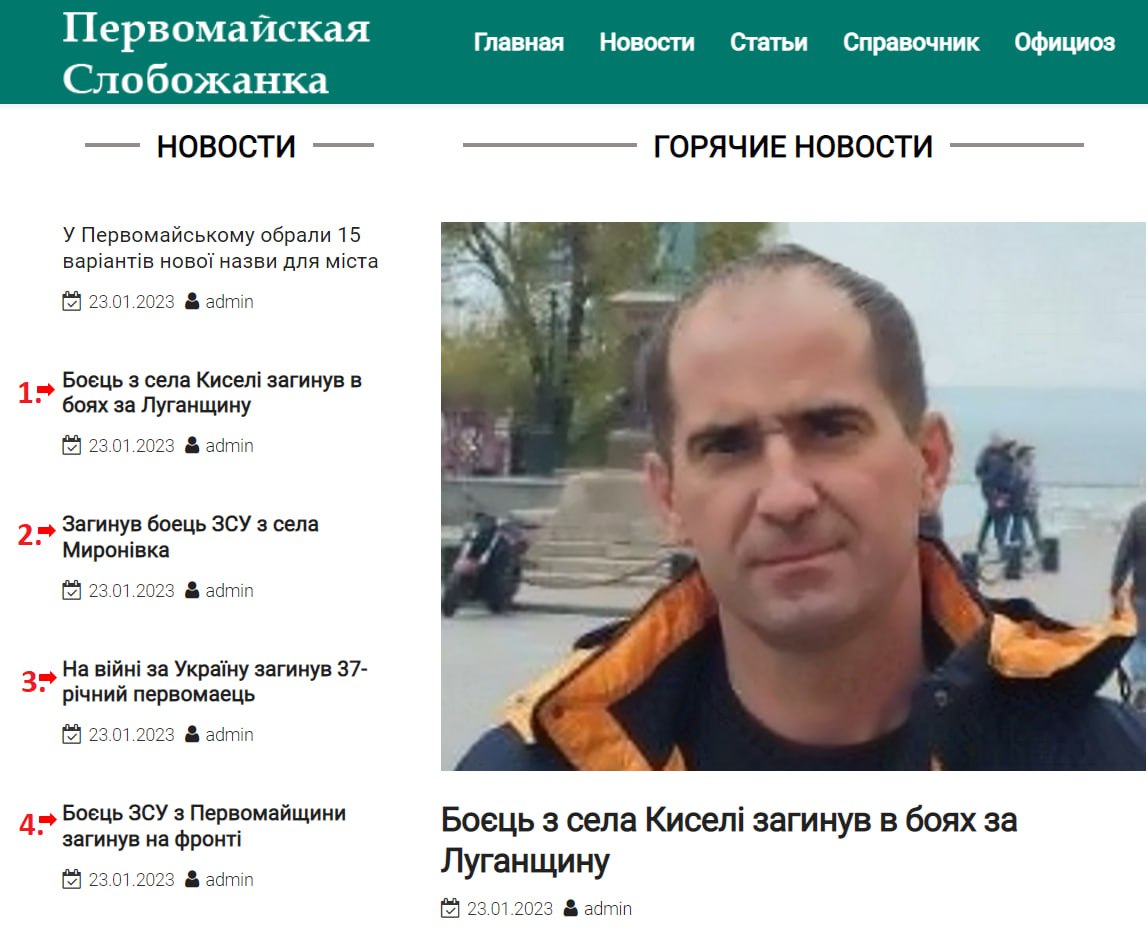 Новостная лента газеты Первомайского района (Харьковская область) за вчерашний день Новостная лента газеты Первомайского района (Харьковская область) за вчерашний день