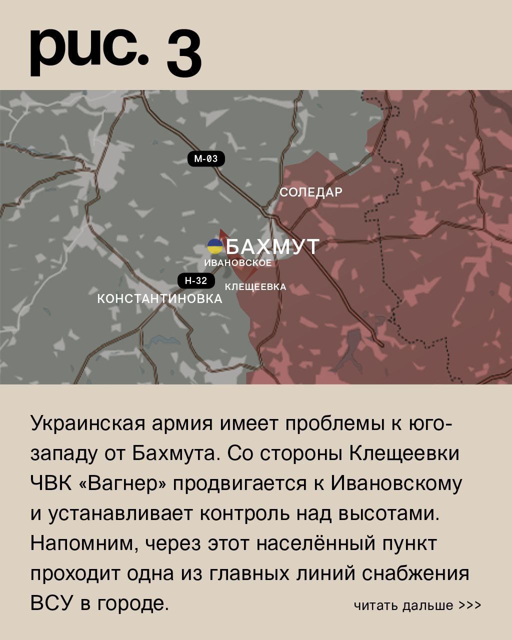 WarGonzo: Фронтовая сводка на утро 25.01.2023 WarGonzo: Фронтовая сводка на утро 25.01.2023
