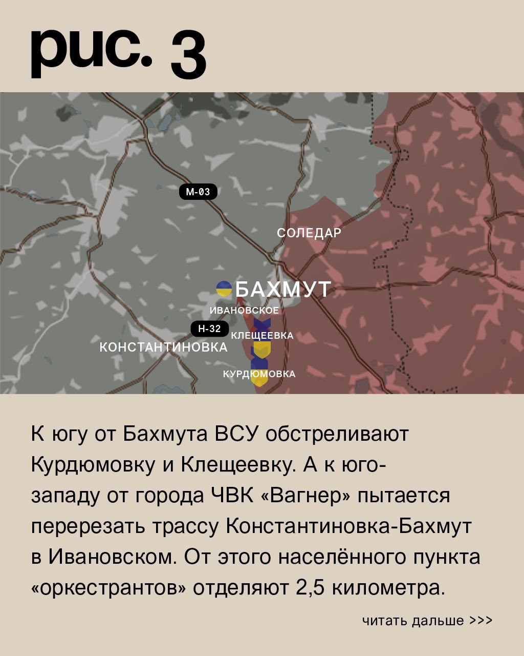 WarGonzo: Фронтовая сводка на утро 30.01.2023 WarGonzo: Фронтовая сводка на утро 30.01.2023
