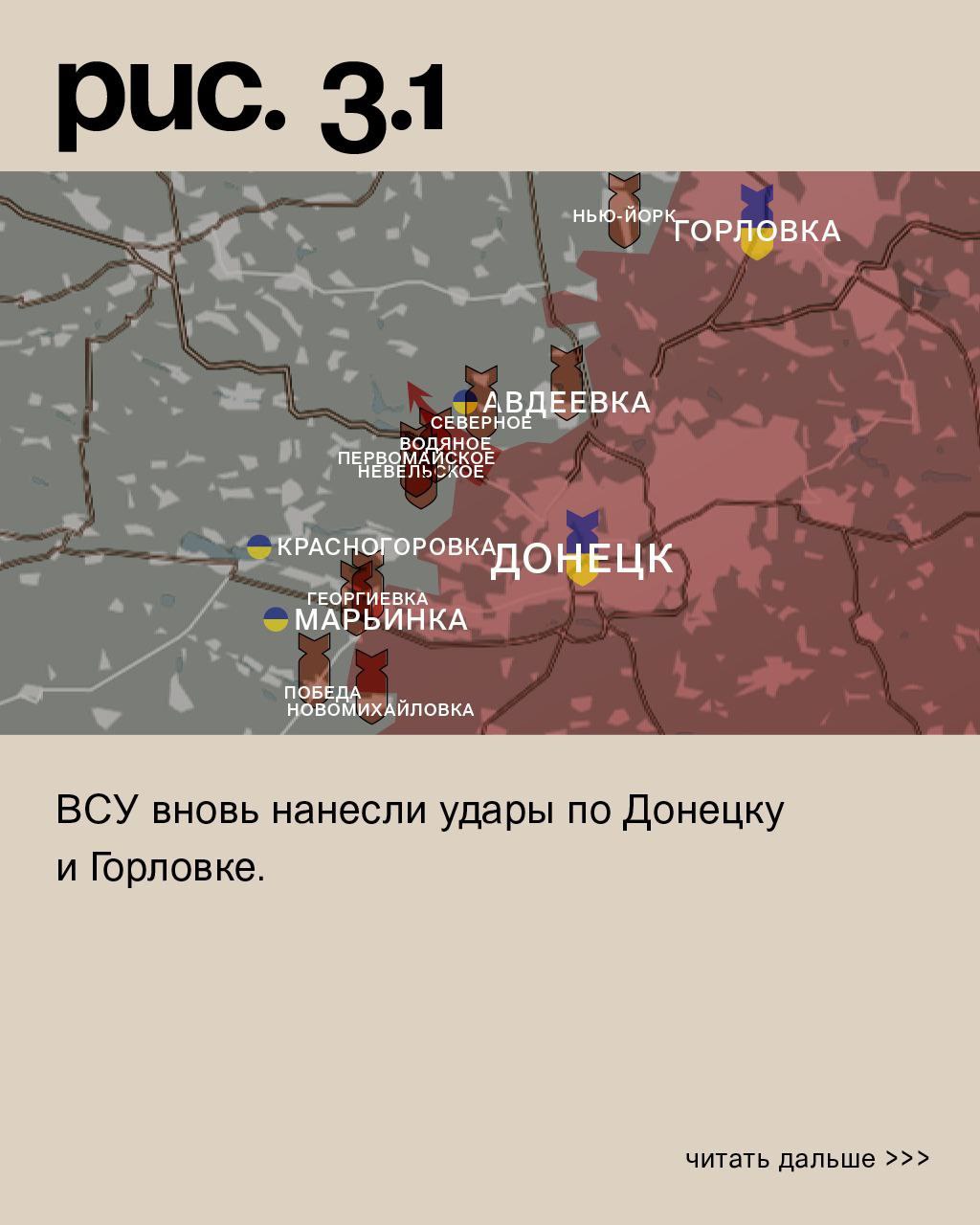 WarGonzo: Фронтовая сводка на утро 03.02.2023 WarGonzo: Фронтовая сводка на утро 03.02.2023