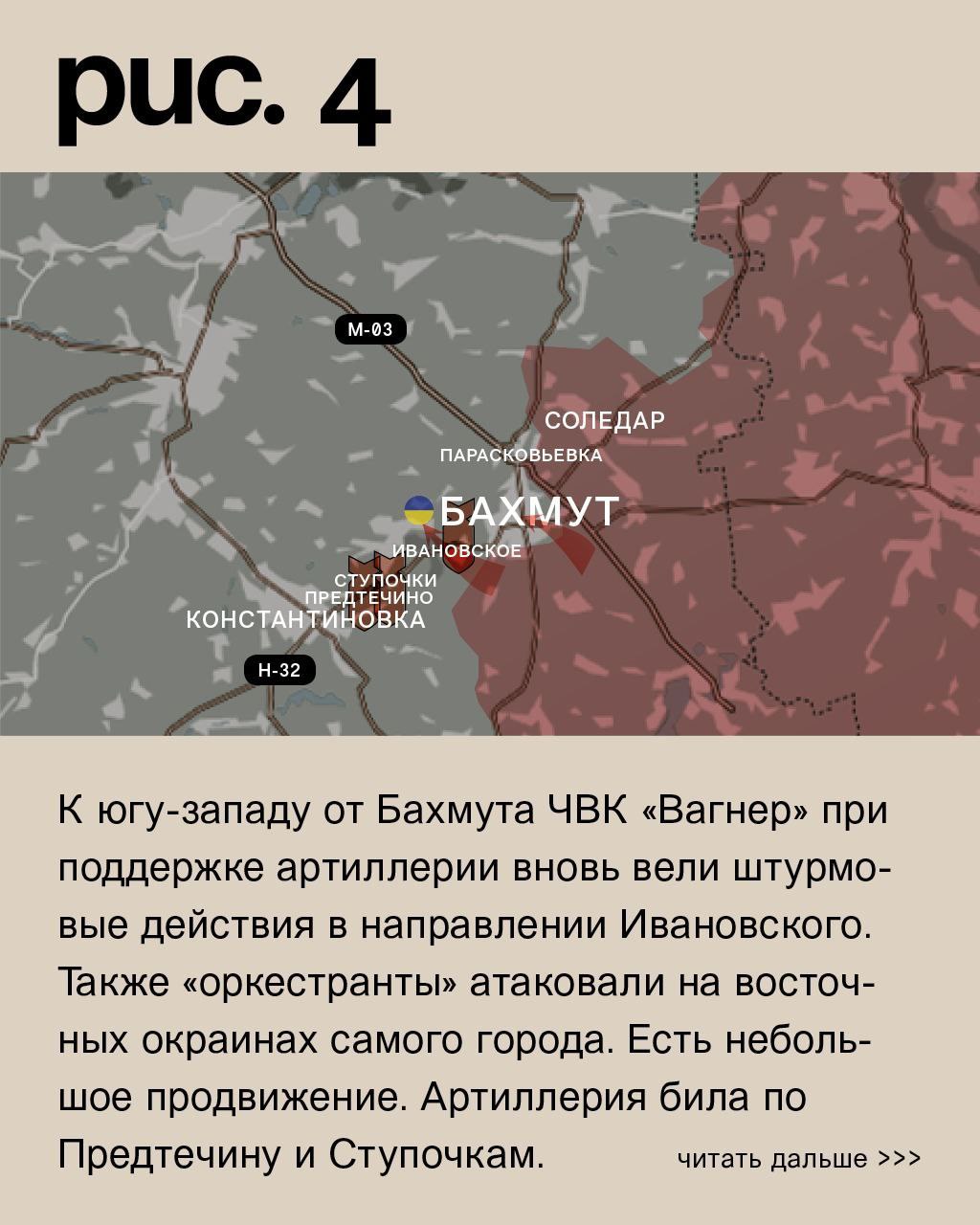 WarGonzo: Фронтовая сводка на утро 03.02.2023 WarGonzo: Фронтовая сводка на утро 03.02.2023