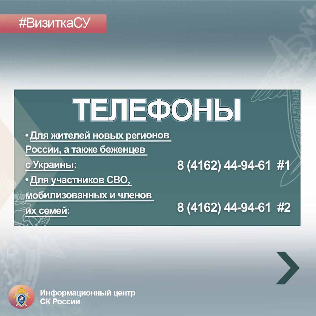 Следственное управление СК России по Амурской области - в проекте #ВизиткаСУ Следственное управление СК России по Амурской области - в проекте #ВизиткаСУ