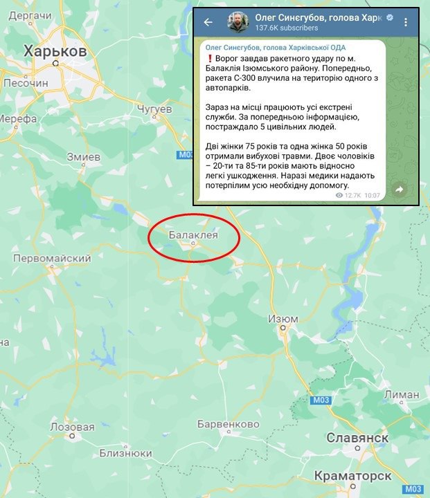 В Балаклее (Харьковская область) внезапно объявили режим КТО