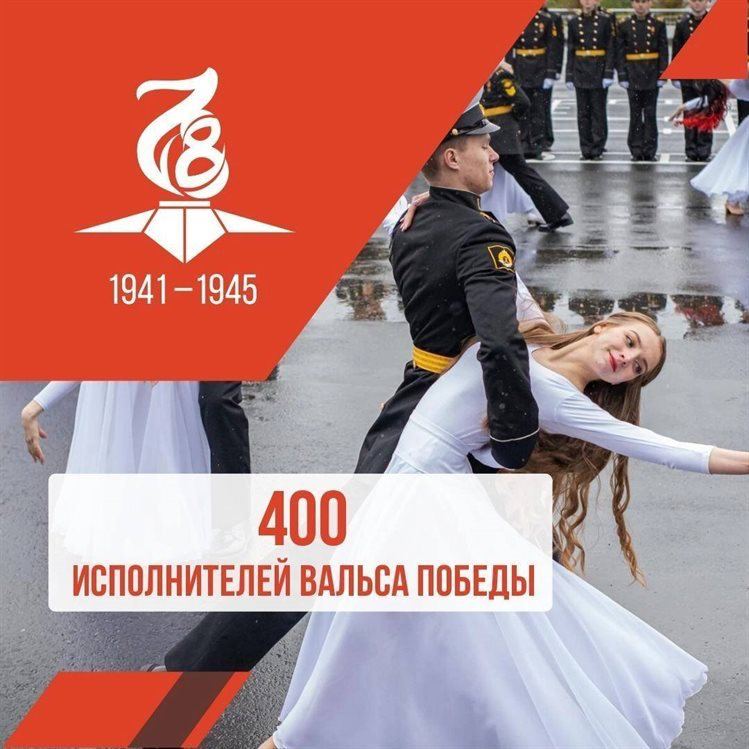 В Ульяновске станцевали самый массовый Вальс Победы