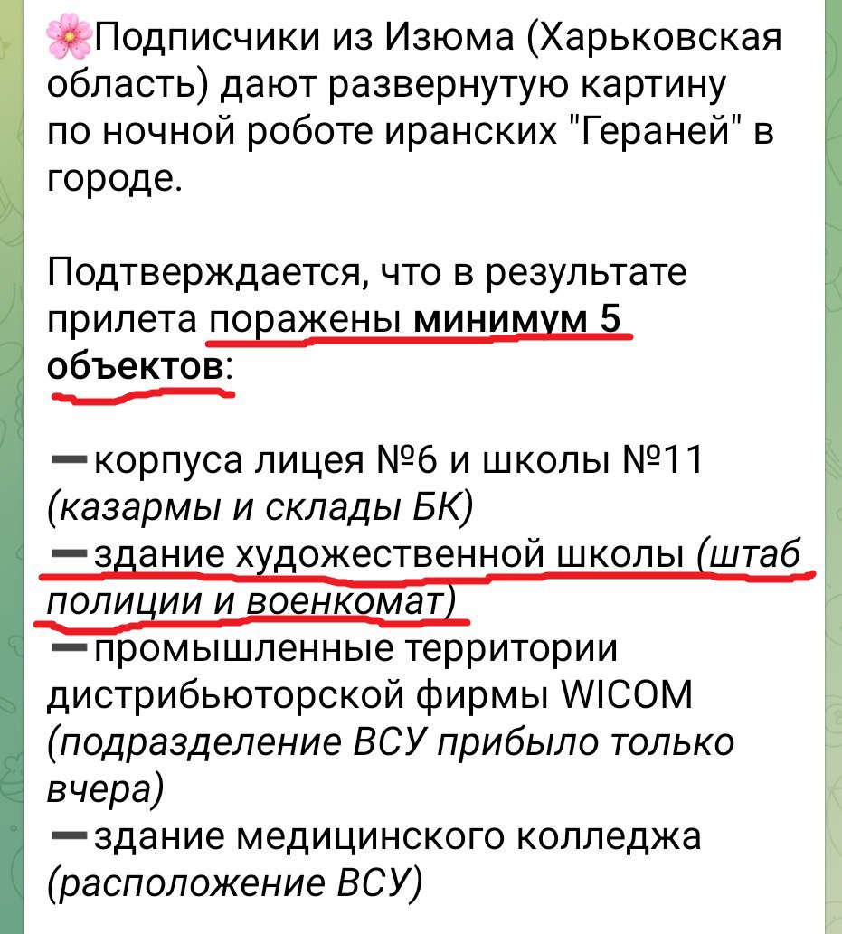 В Харьковской области командируемые полицейские и военкоматы заселяются в пустые дома, где наматывают жителям огромные счета за электричество