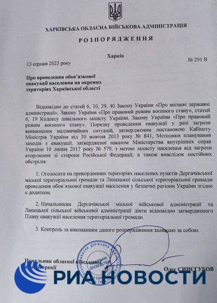 Паника властей Харьковской области растет в геометрической прогрессии