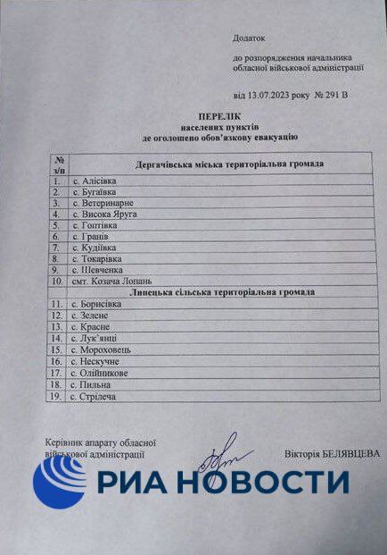 Паника властей Харьковской области растет в геометрической прогрессии