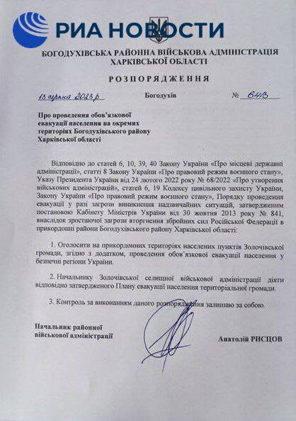 Паника властей Харьковской области растет в геометрической прогрессии