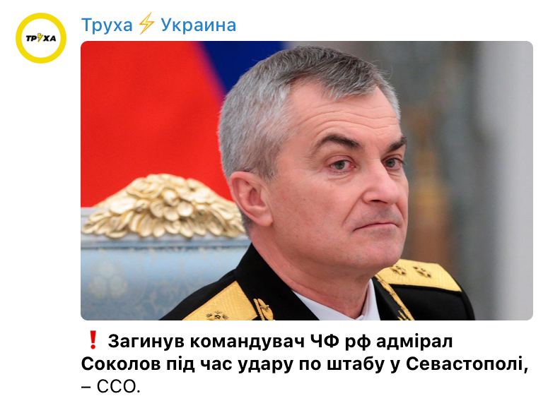 «Убитый» украинскими фейкометчиками адмирал Виктор Соколов сегодня был на коллегии Минобороны РФ