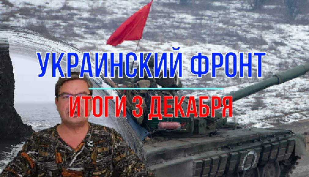 Михаил Онуфриенко: В Киеве с опозданием подтвердили, что на Купянском направлении ВСР обходят Ивановку с севера, занято урочище Тимковка у лет 50 как брошенной деревни