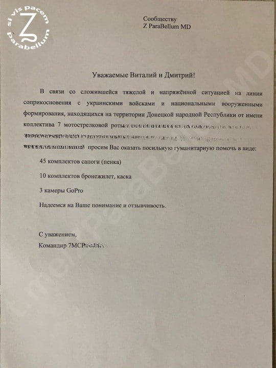 Борис Рожин: Сбор на штурмовые бронежилеты, шлемы, квадрокоптеры, тепловизоры и ПНВ для бойцов с Артемовского направления