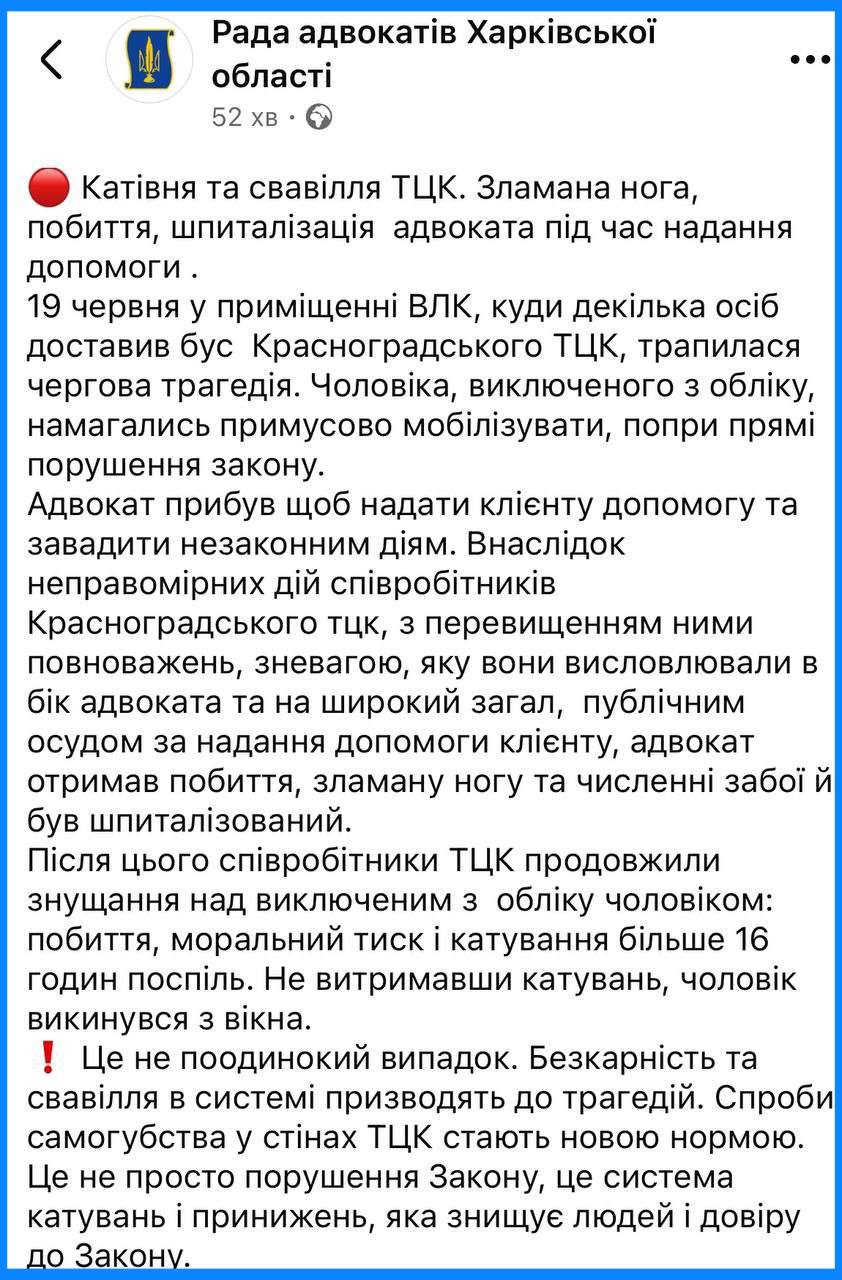 В ТЦК довели до самоубийства мужчину и сломали ногу его адвокату