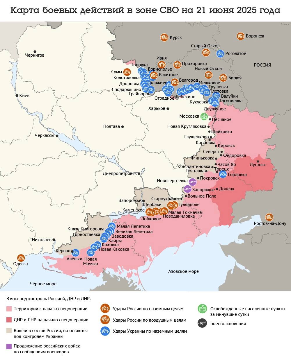 Карта боевых действий в зоне СВО на 21 июня 2025 года