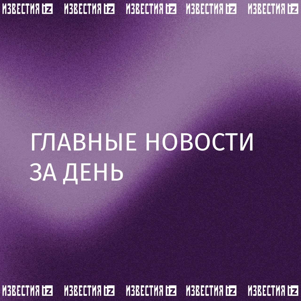 Пекин вместе с Москвой и Исламабадом подготовили резолюцию по ситуации в Иране